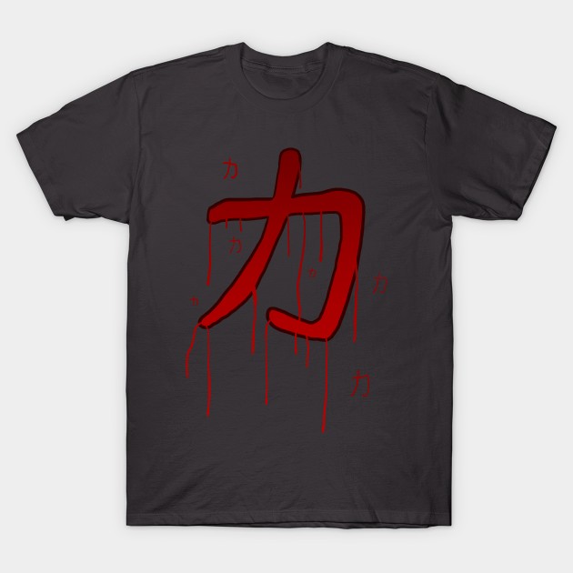 Japanese kanji "Power" T-Shirt by One4an